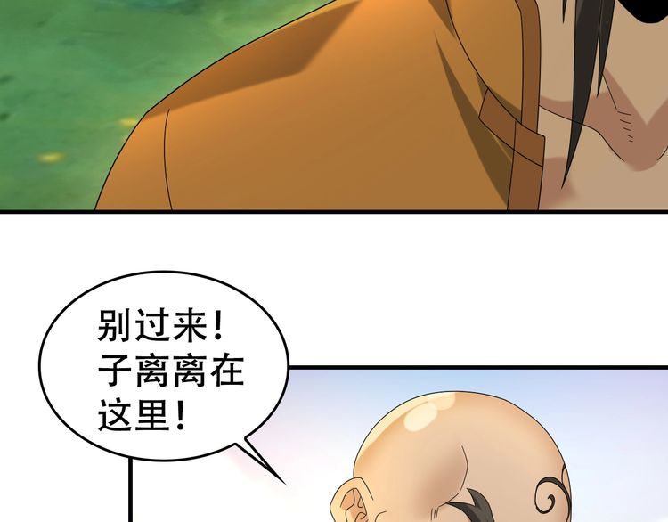 第87话&ldquo;师徒&rdquo;(1/3)-第87话