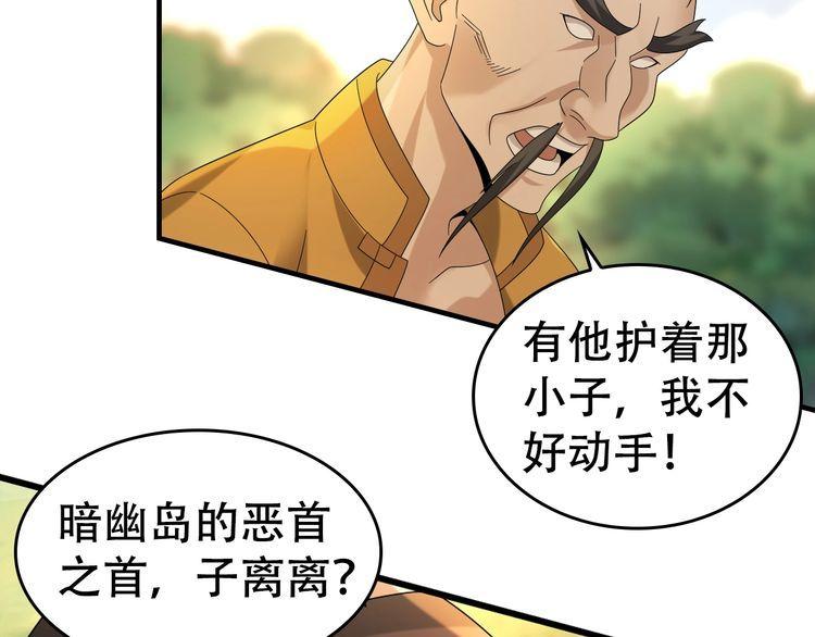 第87话&ldquo;师徒&rdquo;(1/3)-第87话