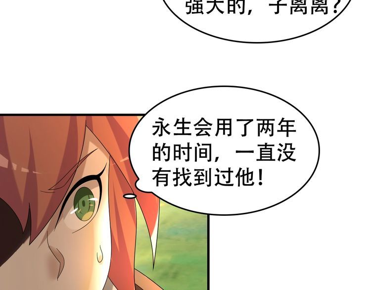 第87话&ldquo;师徒&rdquo;(1/3)-第87话