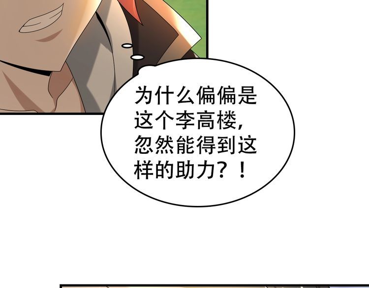 第87话&ldquo;师徒&rdquo;(1/3)-第87话