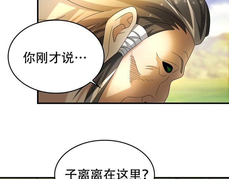 第87话&ldquo;师徒&rdquo;(1/3)-第87话
