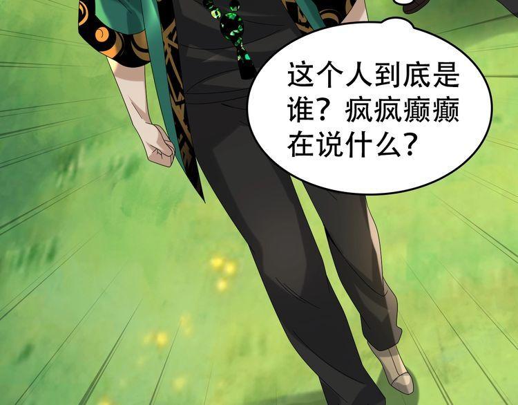 第87话&ldquo;师徒&rdquo;(1/3)-第87话