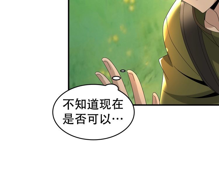 第87话&ldquo;师徒&rdquo;(1/3)-第87话
