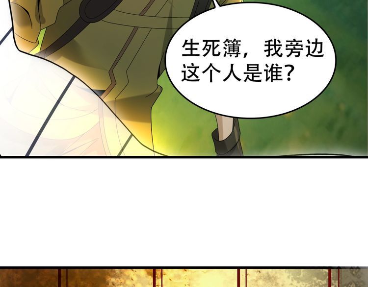 第87话&ldquo;师徒&rdquo;(1/3)-第87话