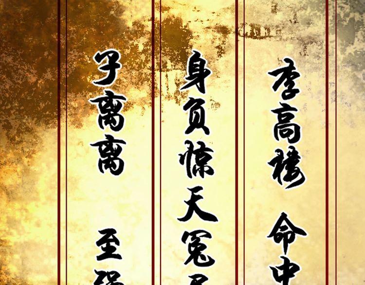 第87话&ldquo;师徒&rdquo;(1/3)-第87话