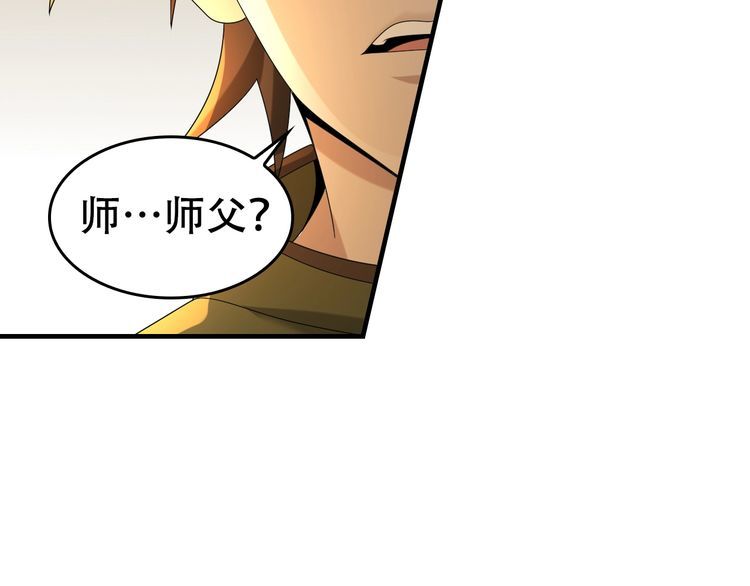 第87话&ldquo;师徒&rdquo;(1/3)-第87话