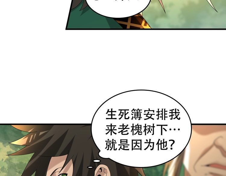 第87话&ldquo;师徒&rdquo;(1/3)-第87话