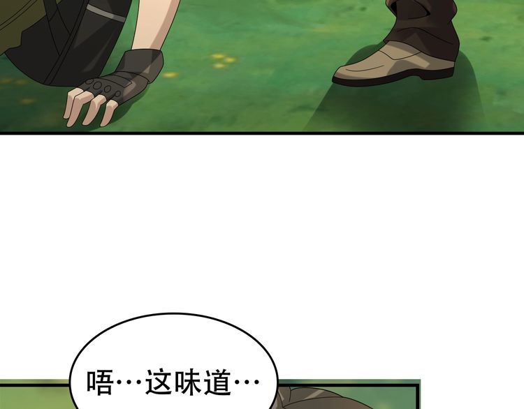 第87话&ldquo;师徒&rdquo;(1/3)-第87话