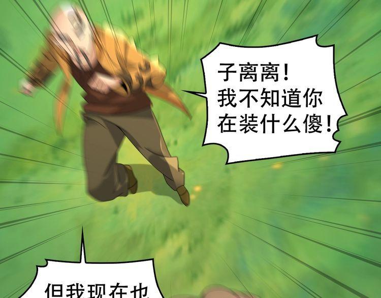 第87话&ldquo;师徒&rdquo;(1/3)-第87话