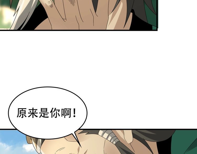 第87话&ldquo;师徒&rdquo;(1/3)-第87话