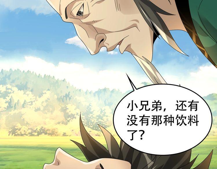 第87话&ldquo;师徒&rdquo;(1/3)-第87话