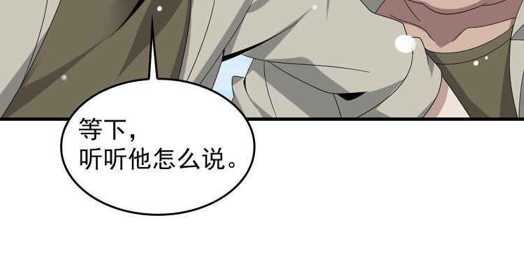 第89话 &ldquo;暗幽岛的规则&rdquo;(1/2)-第89话