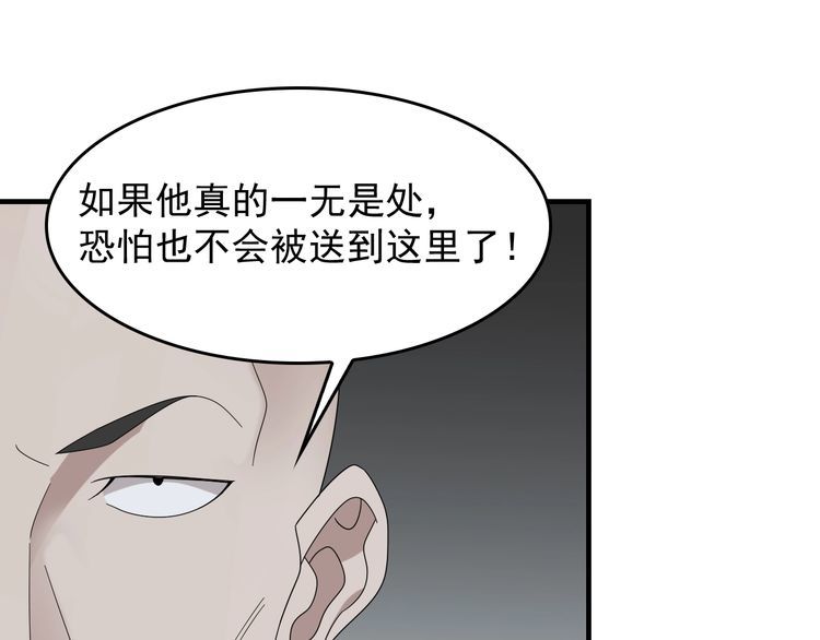 第89话 &ldquo;暗幽岛的规则&rdquo;(1/2)-第89话