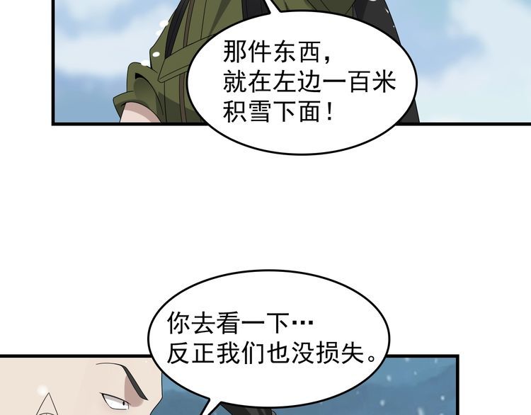 第89话 &ldquo;暗幽岛的规则&rdquo;(1/2)-第89话