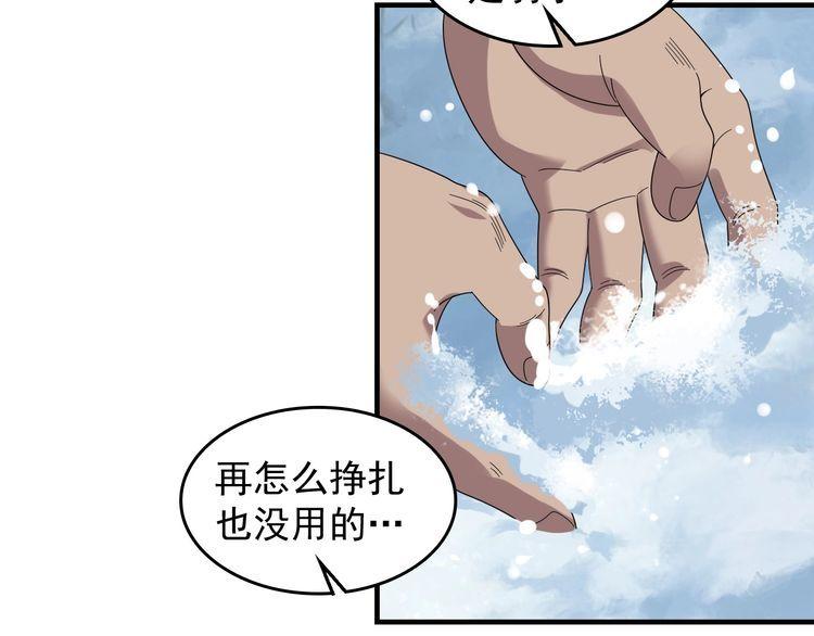 第89话 &ldquo;暗幽岛的规则&rdquo;(1/2)-第89话