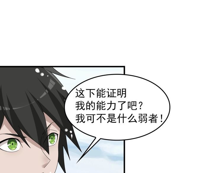 第89话 &ldquo;暗幽岛的规则&rdquo;(1/2)-第89话