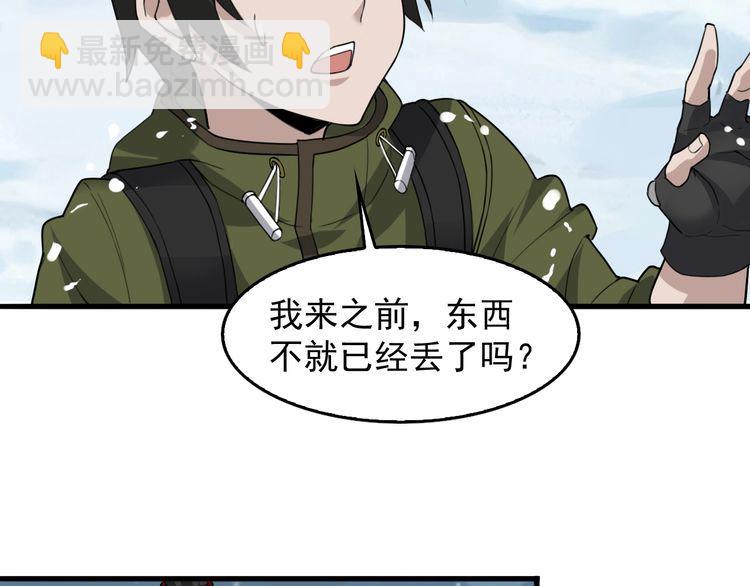 第89话 &ldquo;暗幽岛的规则&rdquo;(1/2)-第89话