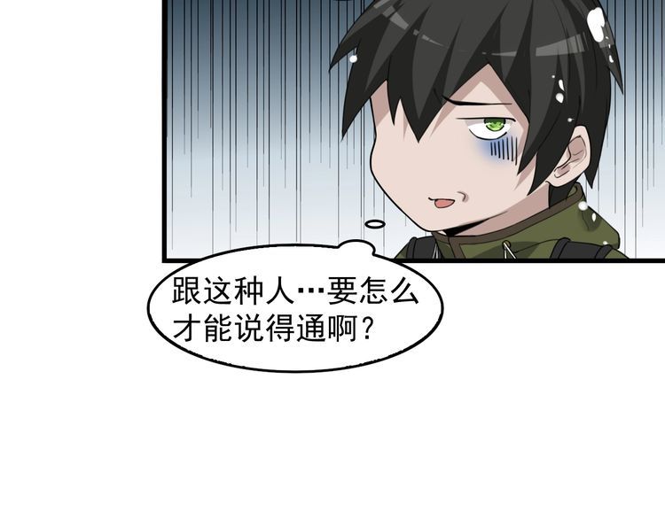 第89话 &ldquo;暗幽岛的规则&rdquo;(1/2)-第89话