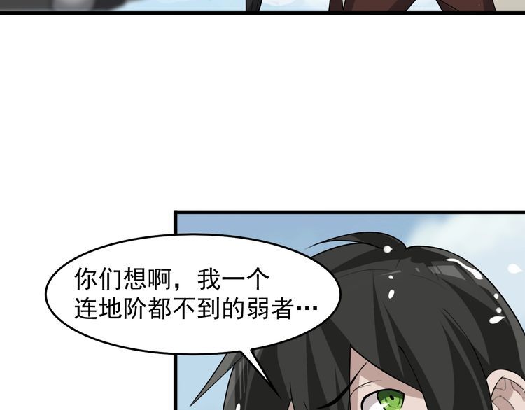 第89话 &ldquo;暗幽岛的规则&rdquo;(1/2)-第89话