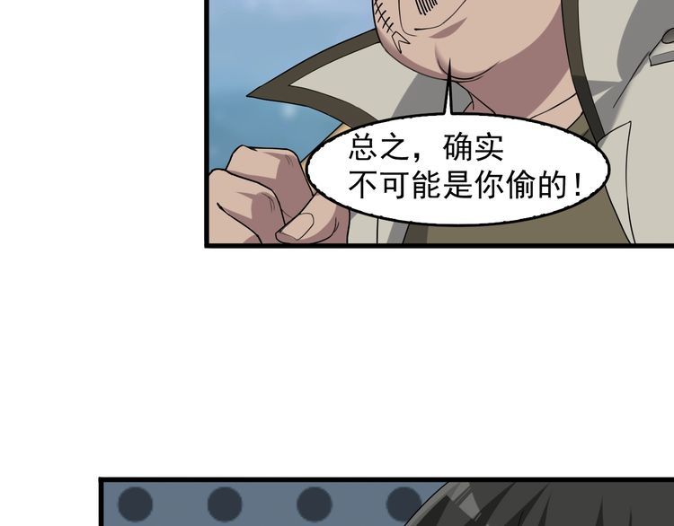 第89话 &ldquo;暗幽岛的规则&rdquo;(1/2)-第89话