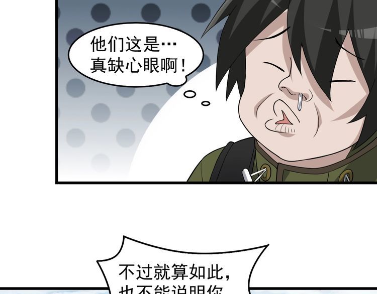 第89话 &ldquo;暗幽岛的规则&rdquo;(1/2)-第89话
