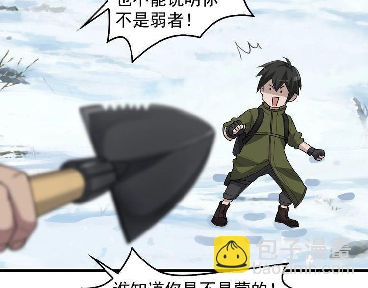 第89话 &ldquo;暗幽岛的规则&rdquo;(1/2)-第89话