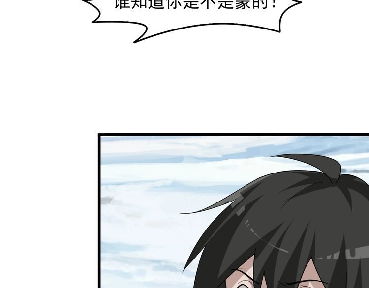 第89话 &ldquo;暗幽岛的规则&rdquo;(1/2)-第89话