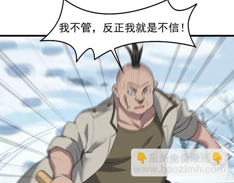 第89话 &ldquo;暗幽岛的规则&rdquo;(1/2)-第89话