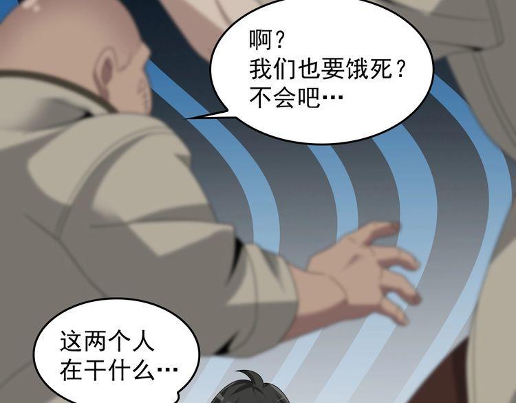 第89话 &ldquo;暗幽岛的规则&rdquo;(1/2)-第89话