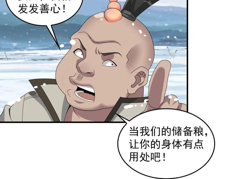 第89话 &ldquo;暗幽岛的规则&rdquo;(1/2)-第89话