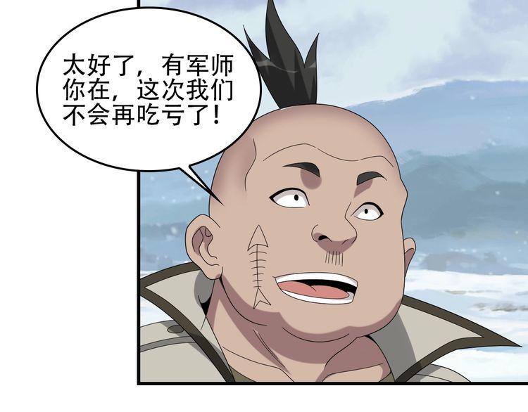 第91话&ldquo;约战全场&rdquo;(1/2)-第91话