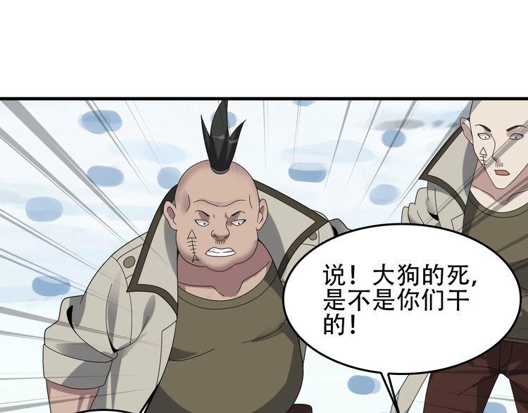 第91话&ldquo;约战全场&rdquo;(1/2)-第91话