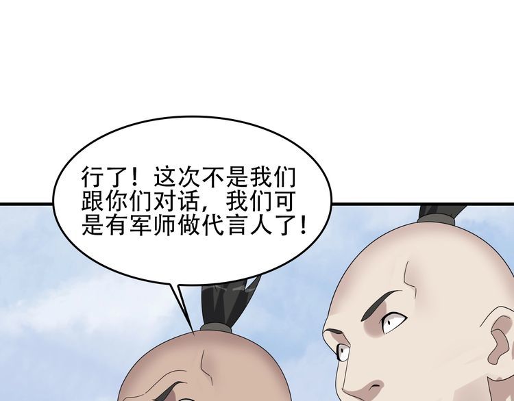 第91话&ldquo;约战全场&rdquo;(1/2)-第91话