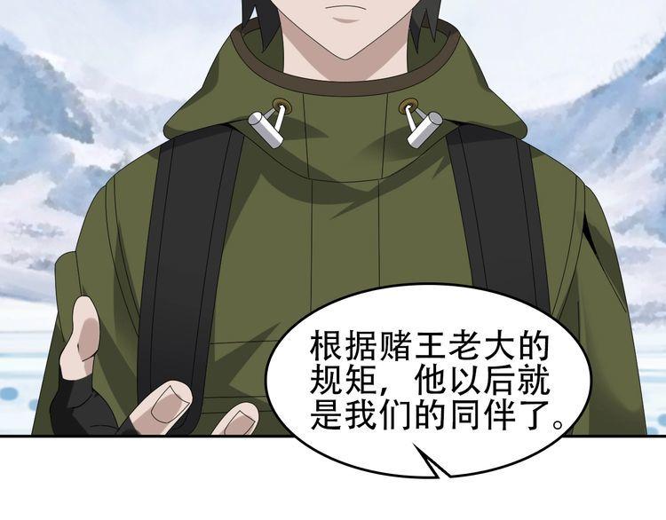 第91话&ldquo;约战全场&rdquo;(1/2)-第91话