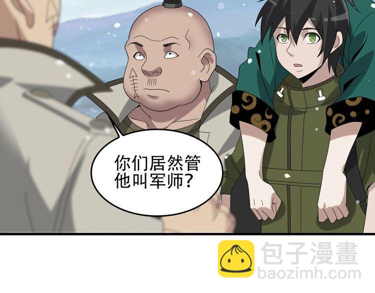 第91话&ldquo;约战全场&rdquo;(1/2)-第91话