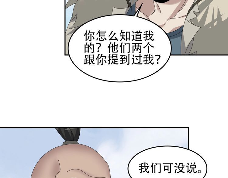 第91话&ldquo;约战全场&rdquo;(1/2)-第91话