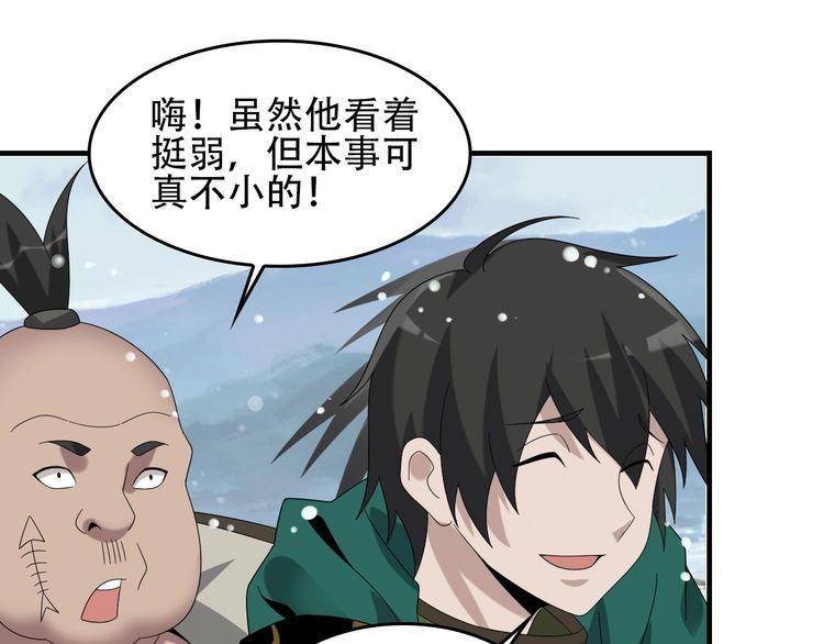 第91话&ldquo;约战全场&rdquo;(1/2)-第91话