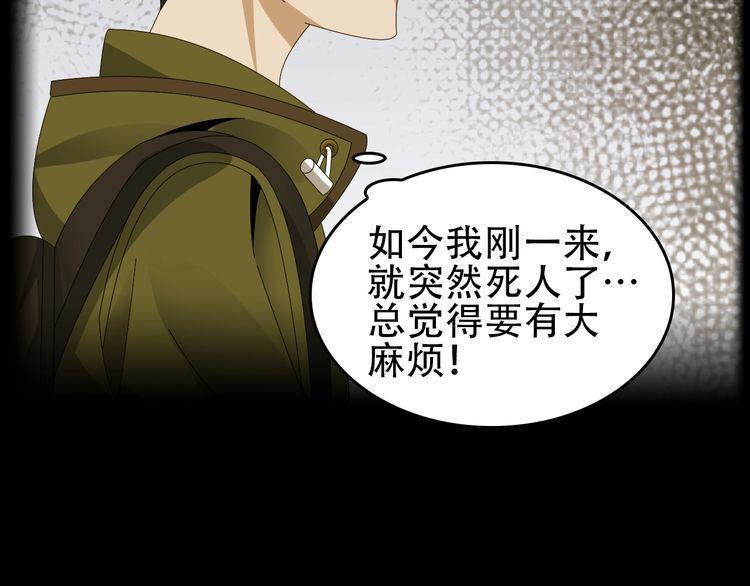 第91话&ldquo;约战全场&rdquo;(1/2)-第91话