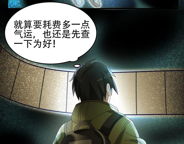 第91话&ldquo;约战全场&rdquo;(1/2)-第91话