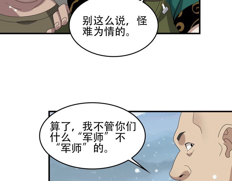 第91话&ldquo;约战全场&rdquo;(1/2)-第91话