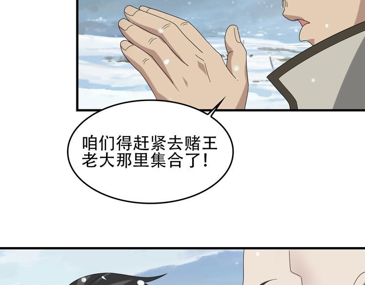 第91话&ldquo;约战全场&rdquo;(1/2)-第91话