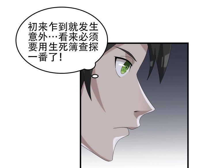 第91话&ldquo;约战全场&rdquo;(1/2)-第91话