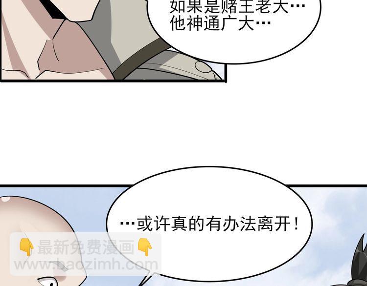 第93话&ldquo;阴云密布&rdquo;(1/2)-第93话