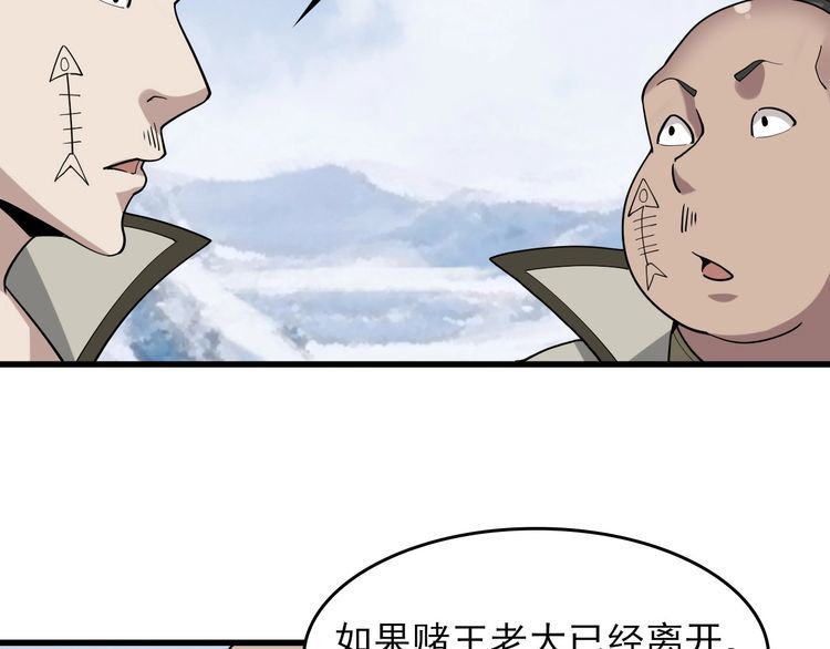 第93话&ldquo;阴云密布&rdquo;(1/2)-第93话