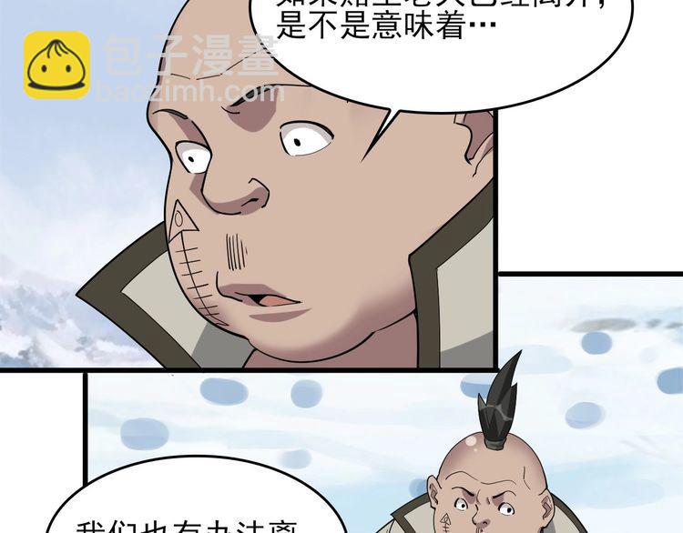 第93话&ldquo;阴云密布&rdquo;(1/2)-第93话