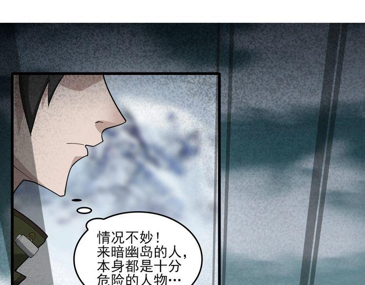 第93话&ldquo;阴云密布&rdquo;(1/2)-第93话