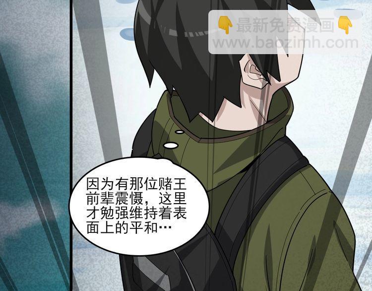 第93话&ldquo;阴云密布&rdquo;(1/2)-第93话