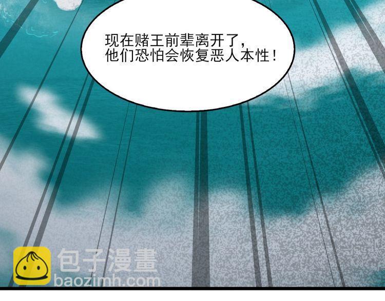 第93话&ldquo;阴云密布&rdquo;(1/2)-第93话