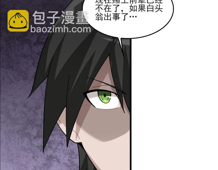 第93话&ldquo;阴云密布&rdquo;(1/2)-第93话