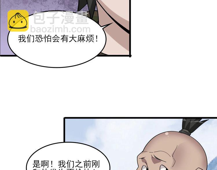 第93话&ldquo;阴云密布&rdquo;(1/2)-第93话